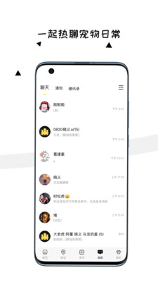 交宠app官方版下载安装