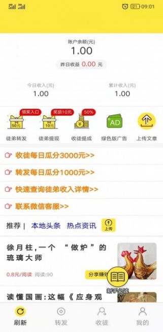 八仙花安卓版app