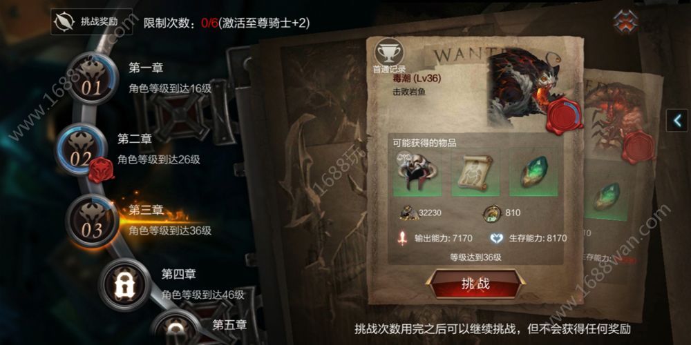 拉结尔酒馆挑战怎么玩 酒馆挑战玩法攻略[多图]