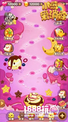 这个暑假 由新版《小熊爱消除》来守护！[多图]