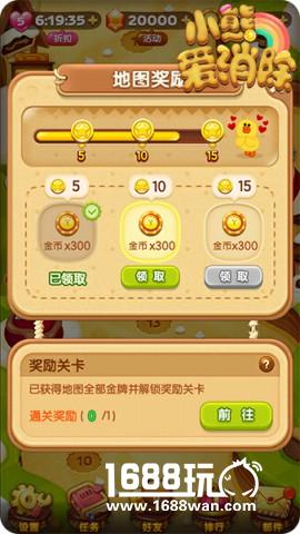 这个暑假 由新版《小熊爱消除》来守护！[多图]