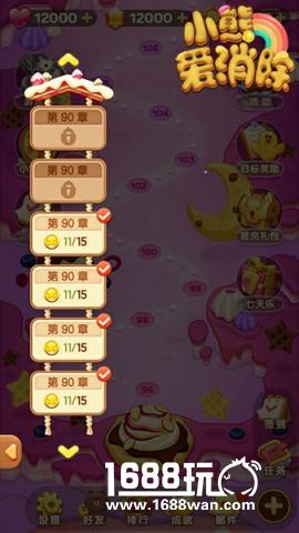 这个暑假 由新版《小熊爱消除》来守护！[多图]