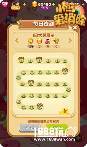 这个暑假 由新版《小熊爱消除》来守护！[多图]