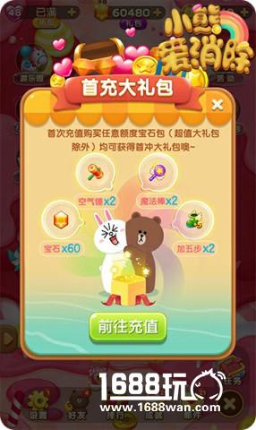 这个暑假 由新版《小熊爱消除》来守护！[多图]