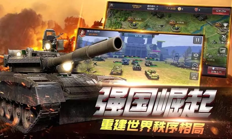 坦克联盟3D版手游官方版腾讯版