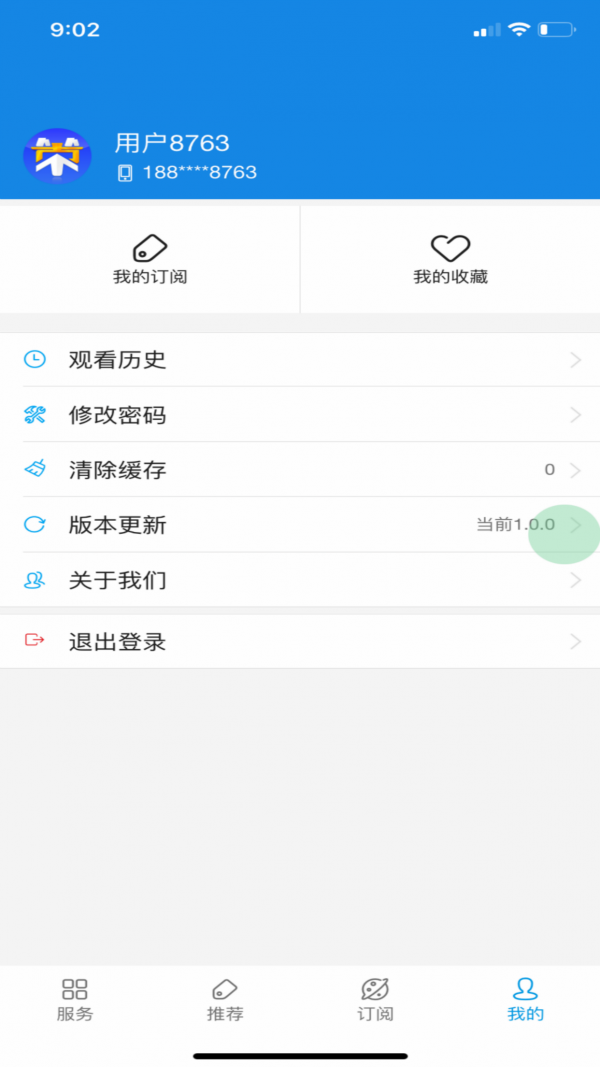 政策通