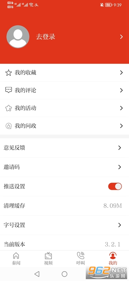 秦闻app