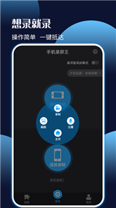 手机录屏剪辑王app手机版