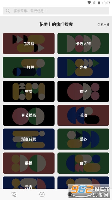 花瓣app