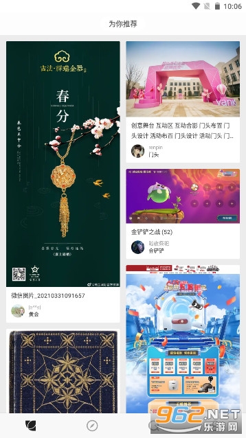 花瓣app