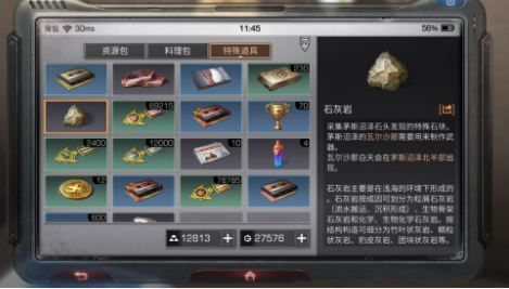 明日之后茅斯沼泽瓦尔沙那在哪 茅斯沼泽采集石灰岩位置[图]