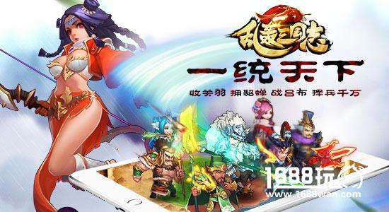 最壕福利！《乱轰三国志》送话费 无上限不封顶！[多图]