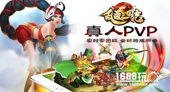最壕福利！《乱轰三国志》送话费 无上限不封顶！[多图]
