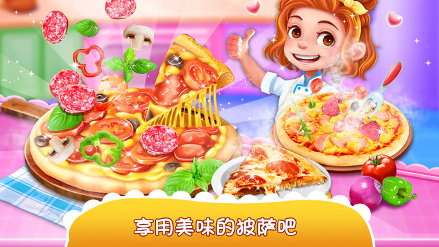 独角兽披萨美食家手游