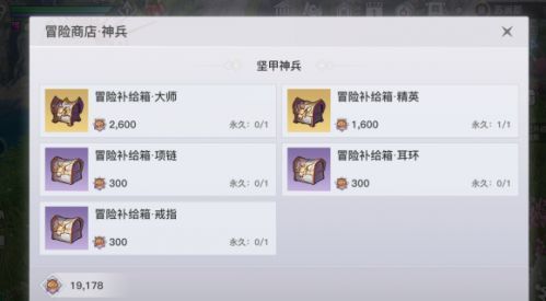 天谕手游副职业哪个赚钱？最赚钱的副职业推荐[多图]