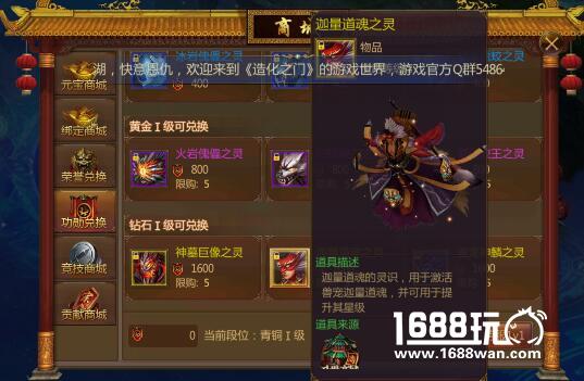 造化之门手游三大神兽坐骑 狂踹酷炫霸气十足[图]