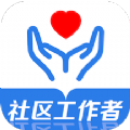 社区工作者易题库app