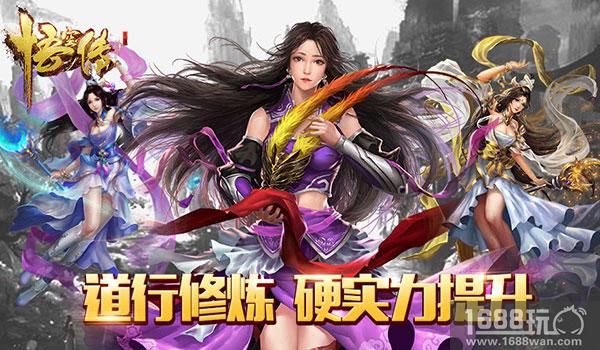 正版手游《悟空传 》道行揭秘 硬实力提升[多图]