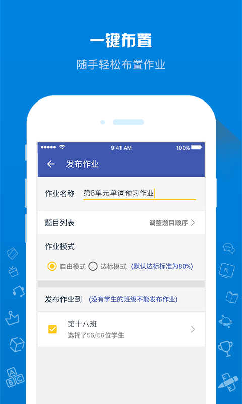 在线助教老师app