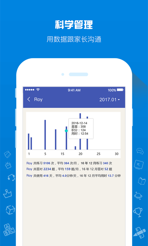 在线助教老师app