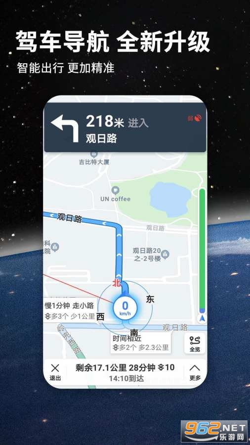 北斗航路地图最新版