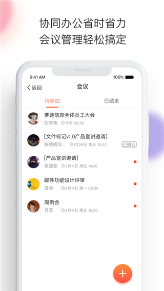 轻推app