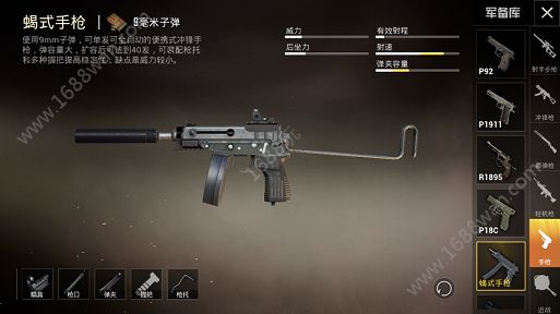 和平精英蝎式手枪怎么样 蝎式手枪详细解析[多图]
