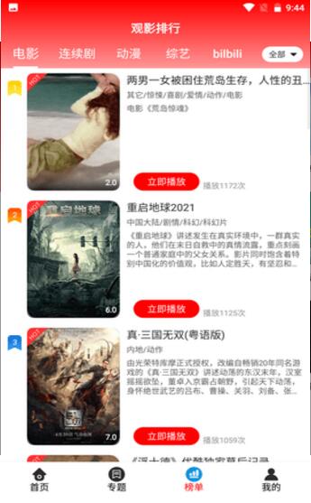 滑稽传媒