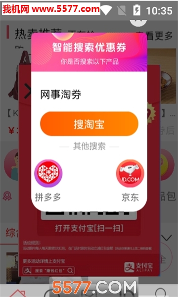 网事淘券