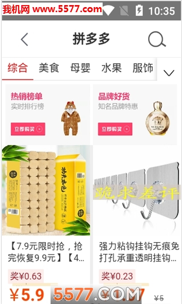 网事淘券