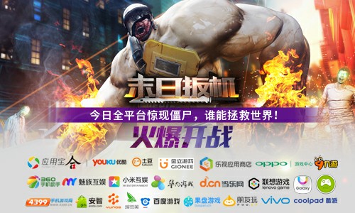 《末日扳机》今日首发，末日之战一触即发![多图]