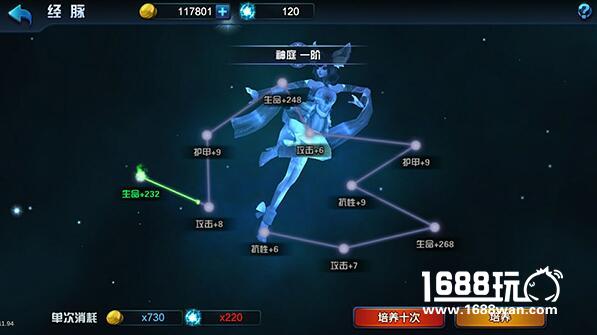 《大圣之怒》经脉图鉴介绍[多图]