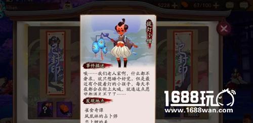 阴阳师提灯小僧哪里多? 阴阳师提灯小僧哪里刷最省体力?[图]