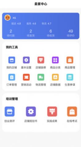 启创网创最新版