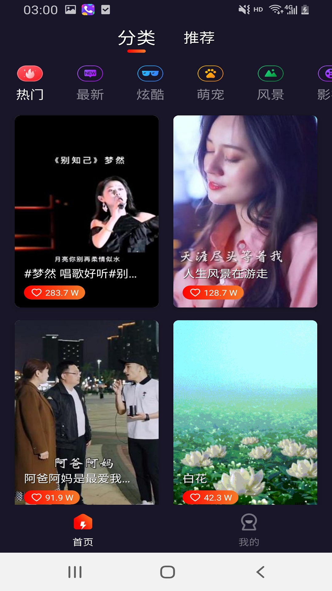 灿烂来电秀app