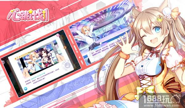 星途闪耀 《心跳计划》本命测试今日开启[多图]