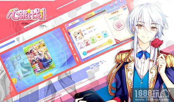 星途闪耀 《心跳计划》本命测试今日开启[多图]