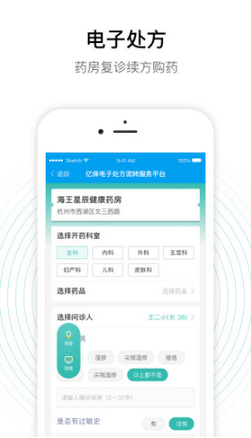 老白智慧药房APP