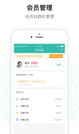 老白智慧药房APP