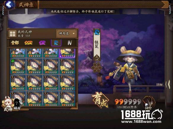 《阴阳师》R卡铁鼠的正确使用心得分享[多图]