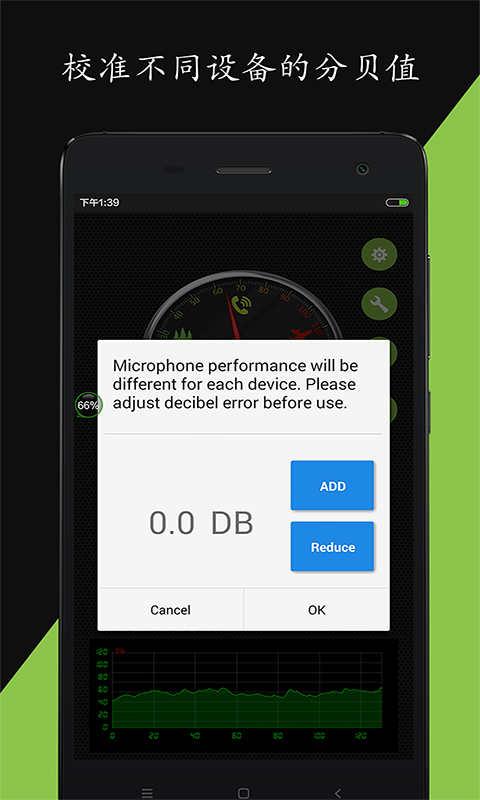 噪音分贝仪app