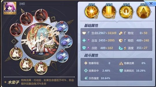 圣斗士星矢手游沙织小宇宙怎么搭配？沙织阵容怎么搭配？[多图]
