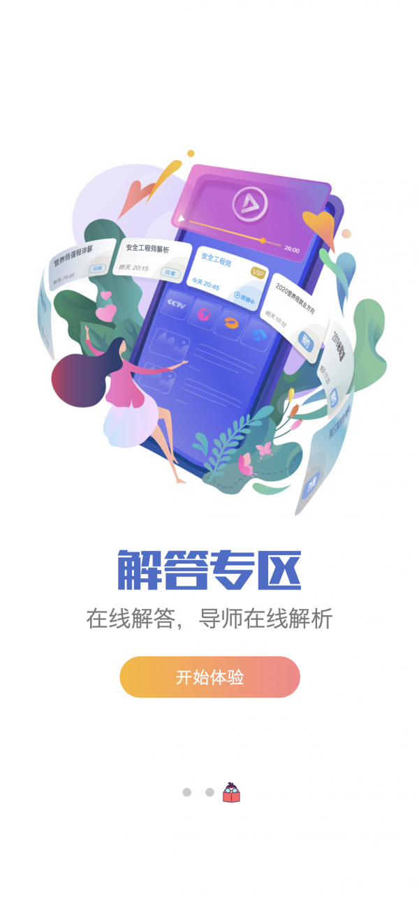 @(currentSoft.name)图@(i + 1)
