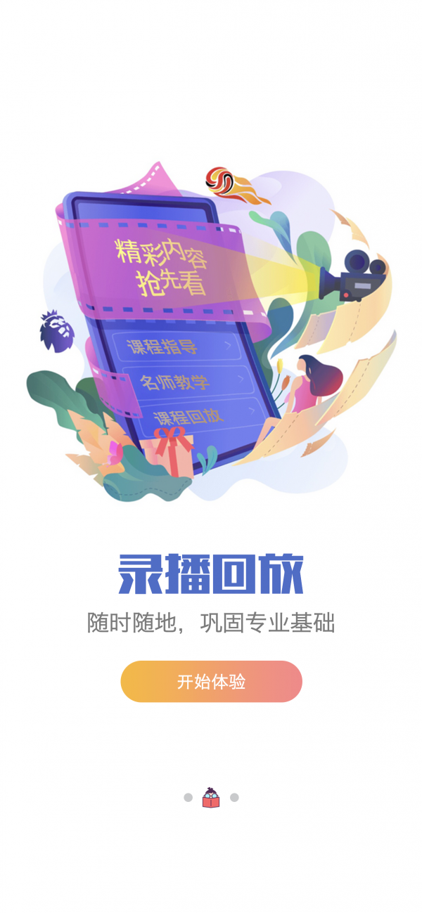 @(currentSoft.name)图@(i + 1)