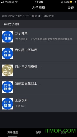 方子健康安卓版