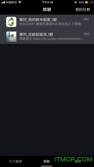 方子健康安卓版