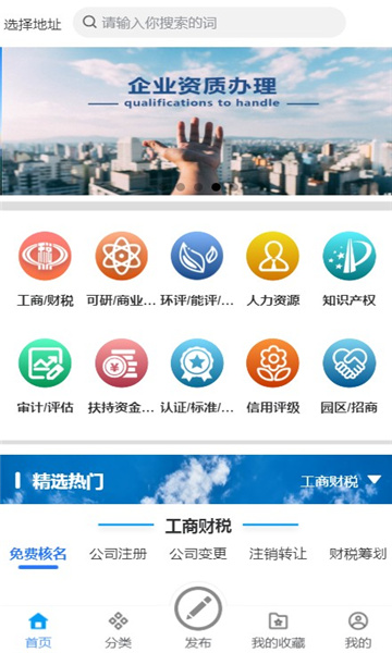 达创企服免费版