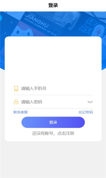 达创企服免费版