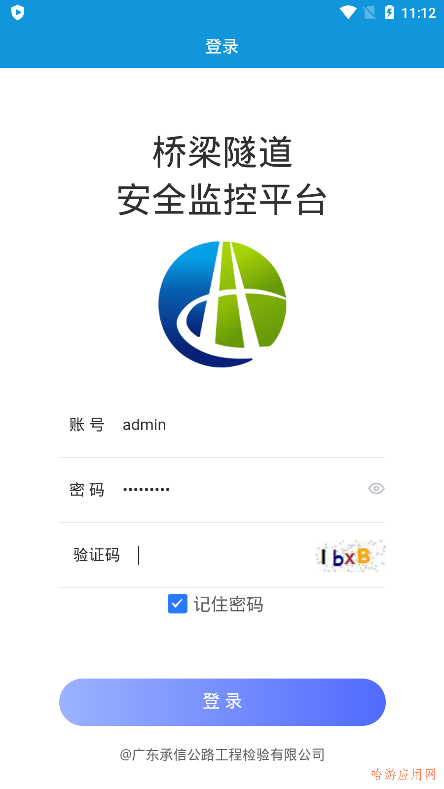 桥梁隧道安全监控平台