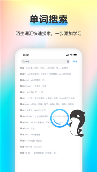 海词王